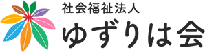 ゆずりは会